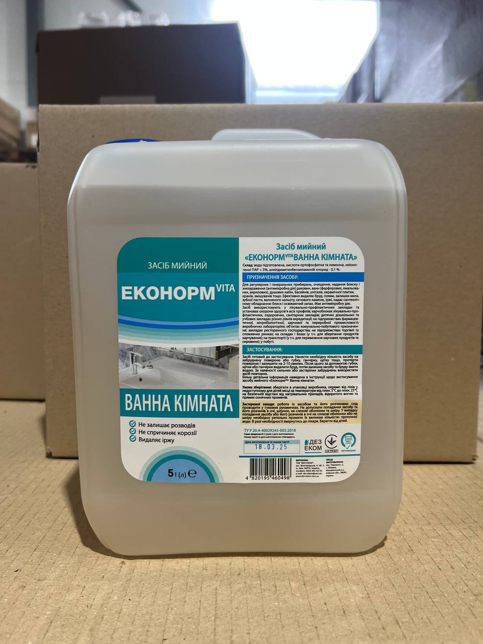 Засіб мийний “ЕконормVITA Ванна кімната ( з антимікробною дією)” 5л